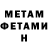 МЕТАМФЕТАМИН витя Nfia Utopia
