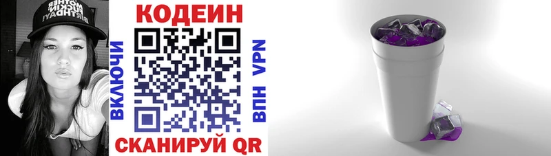 Codein Purple Drank  Купить закладки  Коломна 