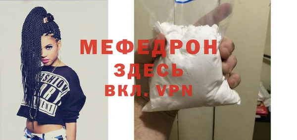 меф VHQ Богданович