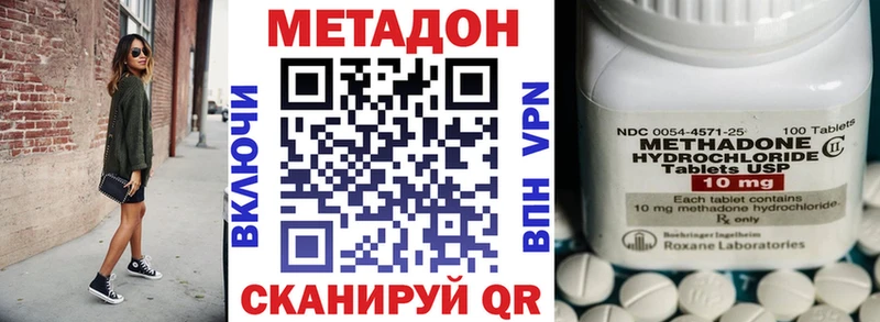 МЕТАДОН methadone  Купить где  Коломна 