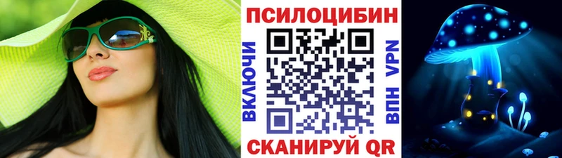 Галлюциногенные грибы MAGIC MUSHROOMS  Купить закладки  Коломна 